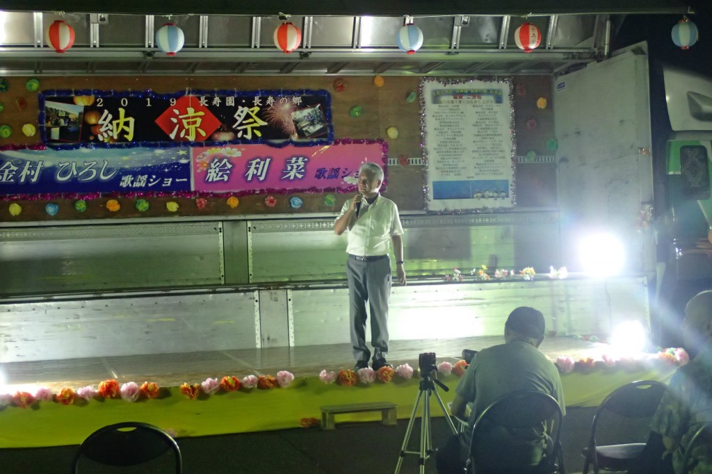 納涼祭の開催
