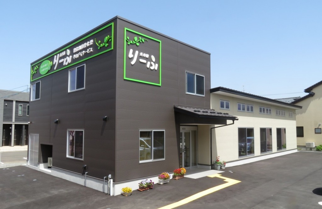 機能訓練特化型　長寿園デイサービスセンター りーふ