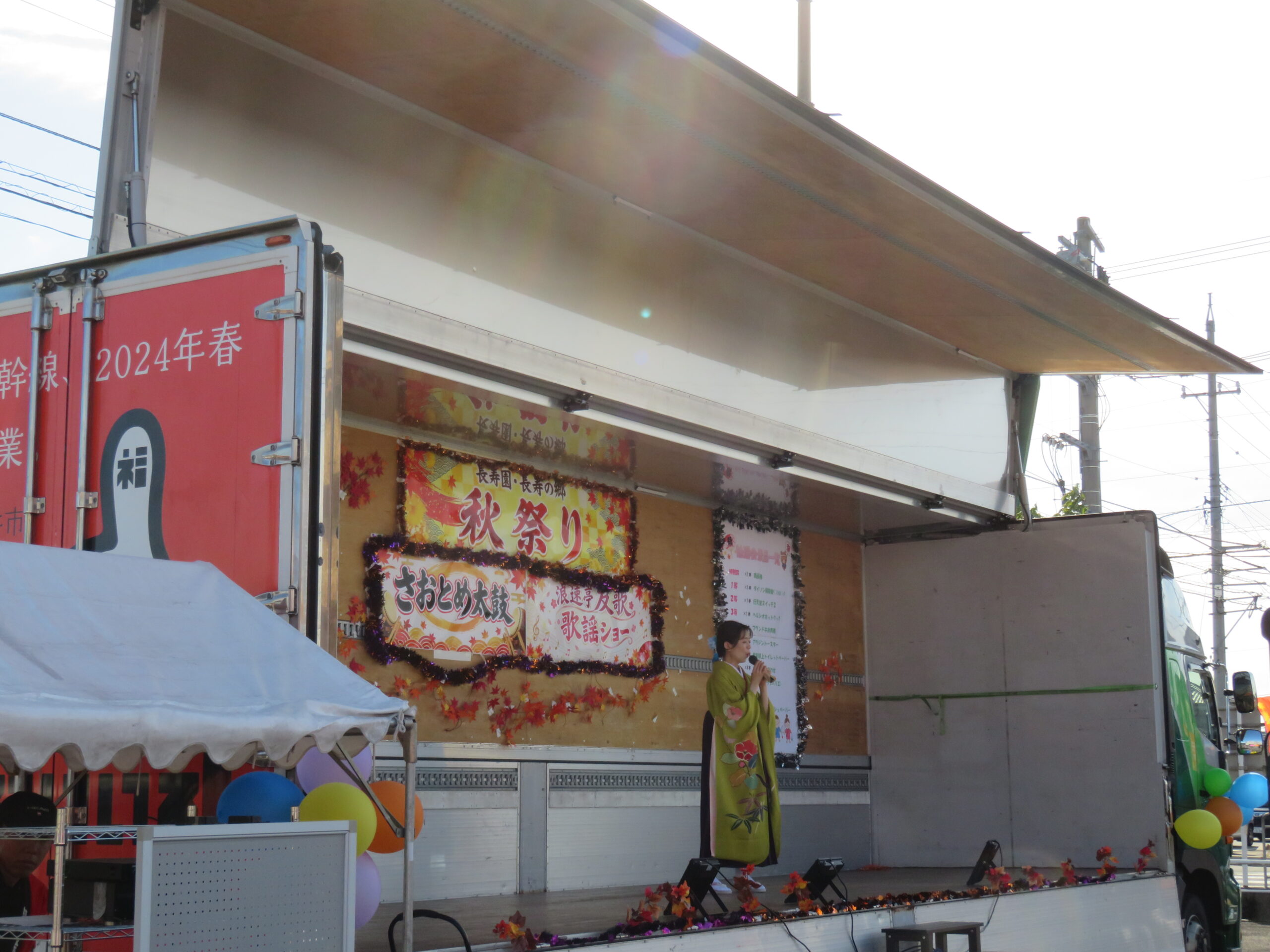 長寿幸元会秋祭り